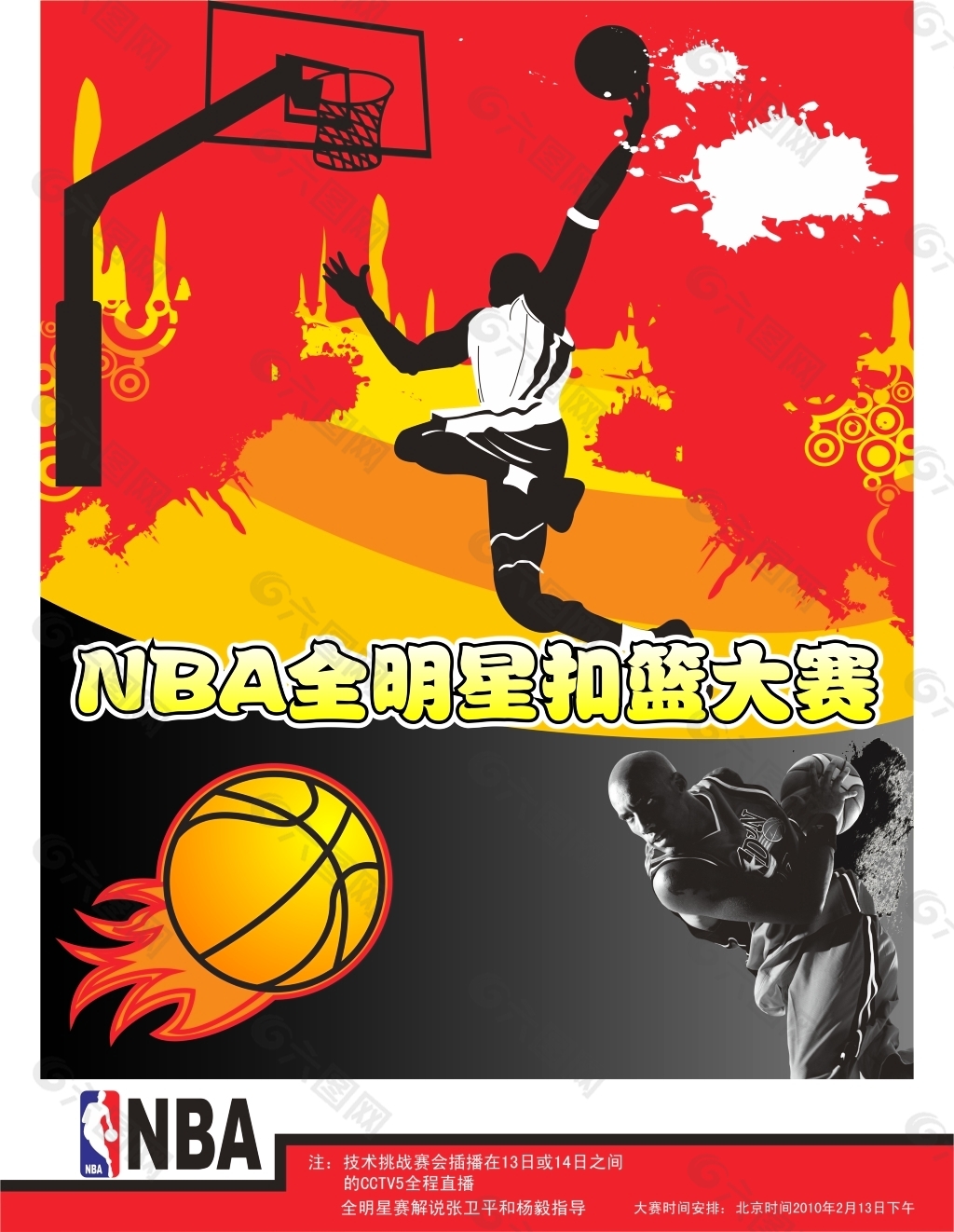 头确保了