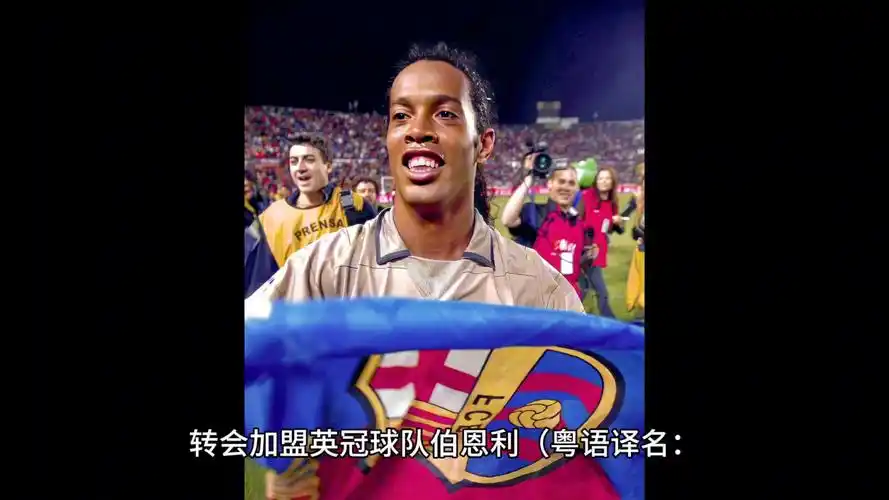 出色的进球